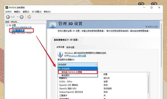 核显与独立显卡如何切换？调用核显的正确方法是什么？
