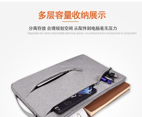 电脑配件怎么放进电脑包？如何合理安排空间？