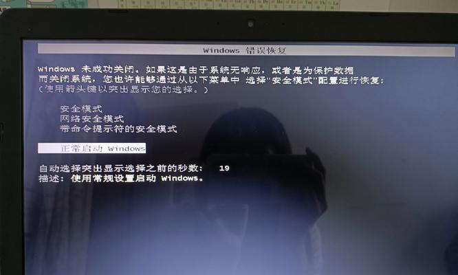 笔记本电脑没电时如何应急？