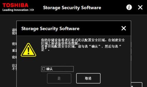 东芝移动硬盘格式化后如何复原？复原过程中应该注意什么？