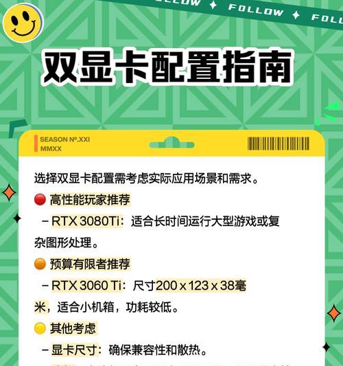 电脑双显卡如何设置？设置过程中有哪些常见问题？
