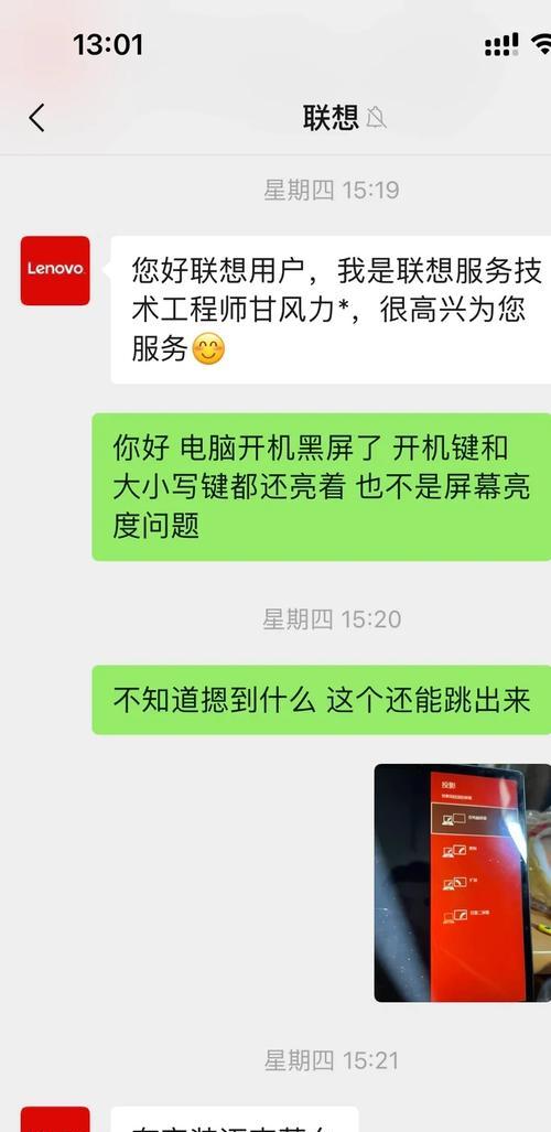 老式联想电脑黑屏解决方法？如何预防黑屏问题？