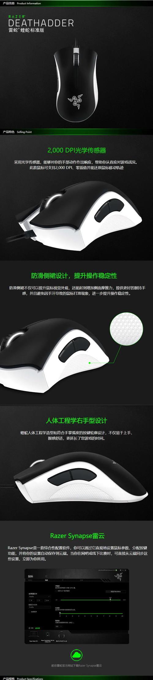 雷蛇鼠标接收器免费获取方法是什么？