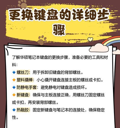 键盘卡了什么都动不了？故障排除和解决步骤是什么？