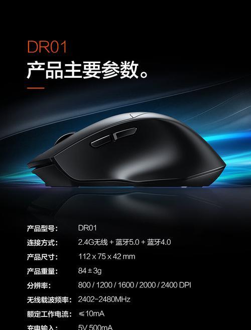 鼠标蓝牙连接后如何充电？蓝牙鼠标充电的正确方法是什么？
