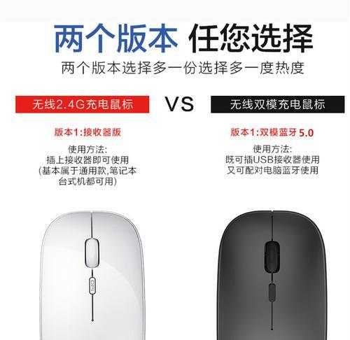 鼠标蓝牙连接后如何充电？蓝牙鼠标充电的正确方法是什么？