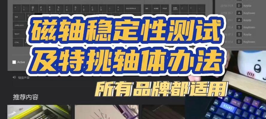 atk磁轴键盘的段位如何判断？