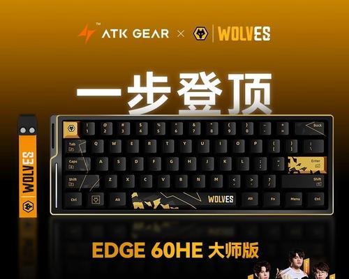 atk磁轴键盘的段位如何判断？