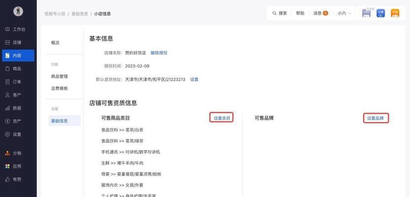 商家主板商品删除流程是什么？