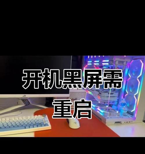 电脑降完系统黑屏怎么办？如何快速恢复？