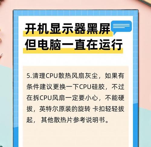 电脑降完系统黑屏怎么办？如何快速恢复？