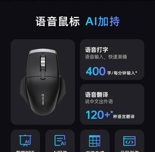 讯飞蓝牙鼠标怎么用？设置和连接步骤是什么？