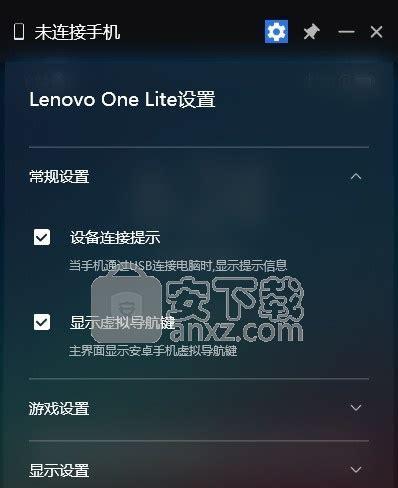 联想电脑如何实现投屏功能？
