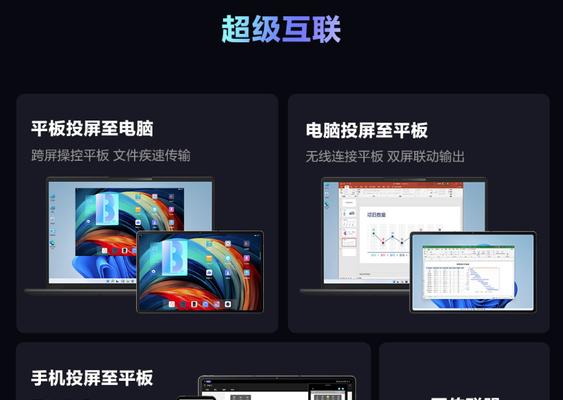 联想电脑如何实现投屏功能？