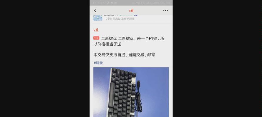 键盘为何不能邮寄？邮寄键盘需要注意什么？