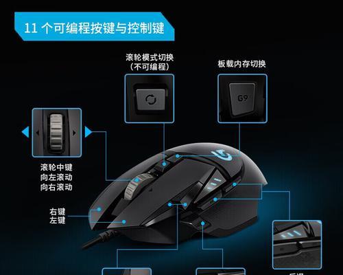 罗技鼠标发光设置方法是什么？