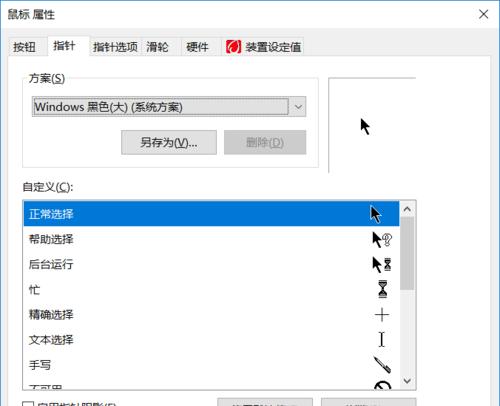 电脑鼠标添加步骤是什么？添加后如何进行个性化设置？
