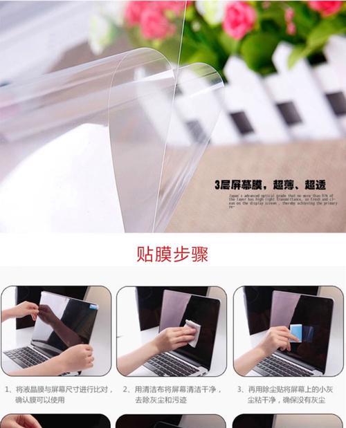 键盘透明薄膜的作用是什么？