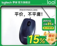 罗技g2鼠标怎么连接电脑？连接步骤是什么？