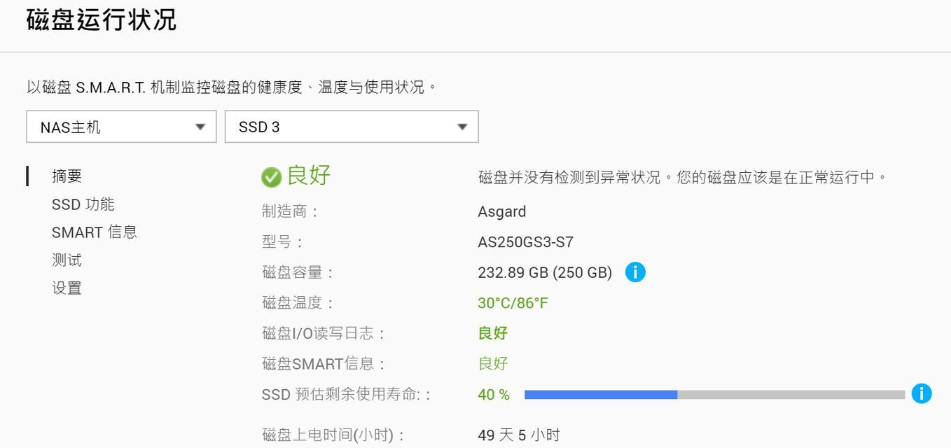 固态硬盘温度高导致死机的原因是什么？