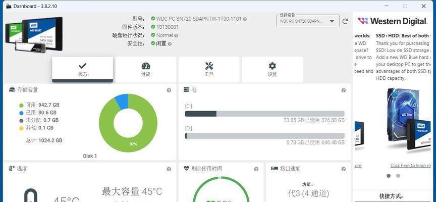 固态硬盘温度高导致死机的原因是什么？