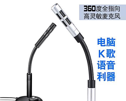 台式电脑如何使用话筒线唱歌？使用话筒线唱歌的正确步骤是什么？