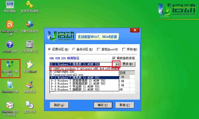 如何在台式电脑上安装两个优盘？