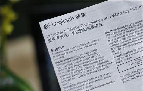 罗技鼠标连点问题售后处理流程是什么？如何快速解决？