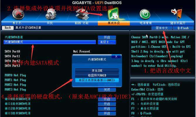技嘉主板开启性能模式的方法是什么？效果如何？