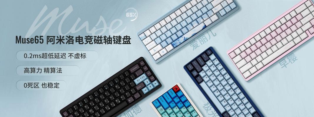 键盘白色铝外壳有何特点？有什么作用？