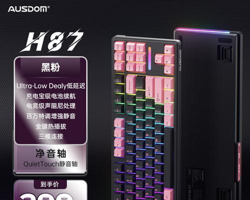 什么键盘按键静音好用？推荐几款静音键盘？