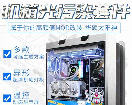 ROG电脑机箱灯关闭的方法是什么？
