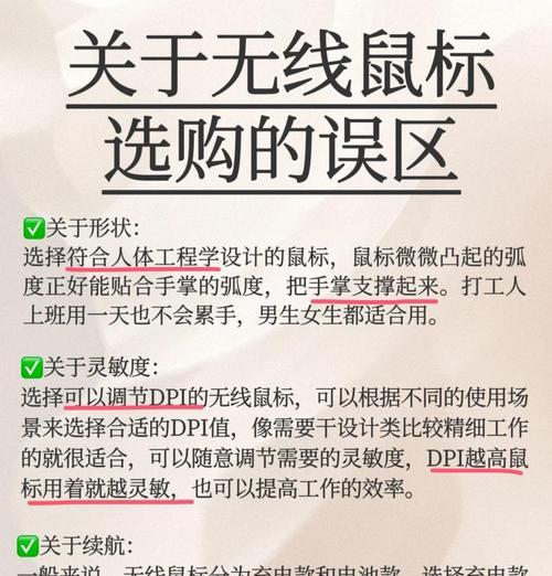 鼠标无线语音怎么用？使用技巧和功能介绍是什么？