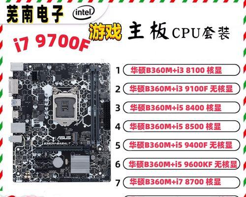 华硕B365M主板适合搭配哪种机箱？机箱选择对性能有影响吗？