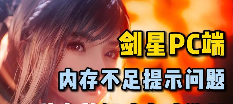 台式电脑内存条不足解决方法是什么？
