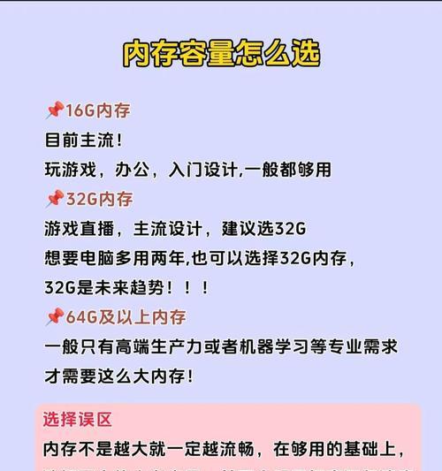 台式电脑内存条不足解决方法是什么？