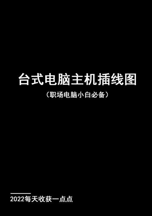 电脑主板如何正确插入主机？