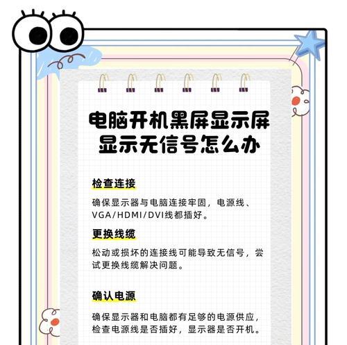 电脑黑屏了释放静电怎么解决？解决方法是什么？