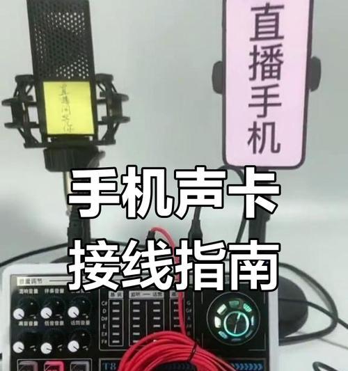 电脑接声卡直播需要注意什么？操作步骤是怎样的？