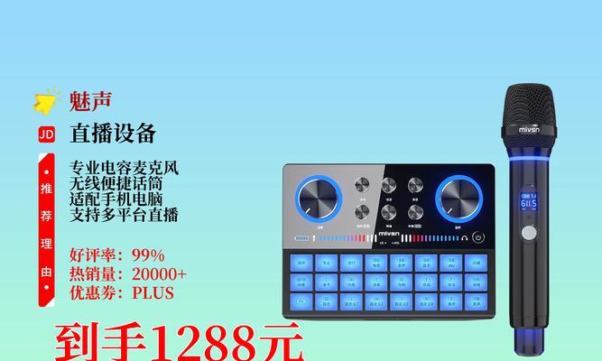 电脑接声卡直播需要注意什么？操作步骤是怎样的？