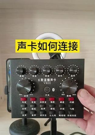 电脑接声卡直播需要注意什么？操作步骤是怎样的？
