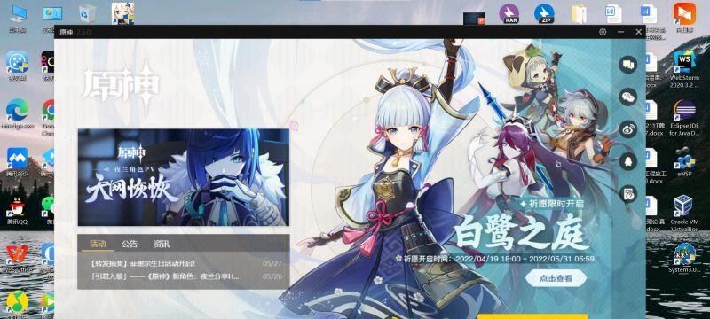 电脑内存不足时如何下载原神？