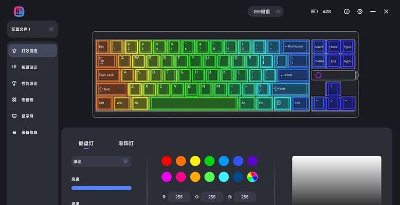 键盘性能模式如何选择？