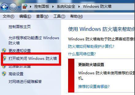 台式电脑护眼模式如何关闭？设置步骤是什么？