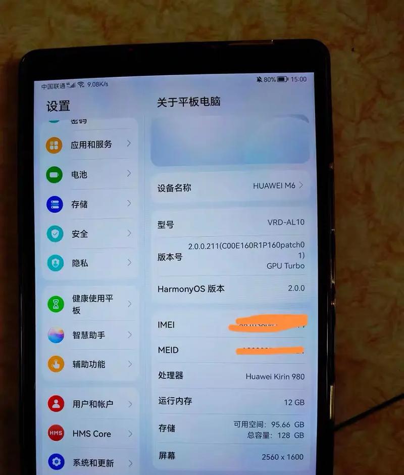 平板电脑清理内存的方法是什么？如何有效清理平板电脑内存？