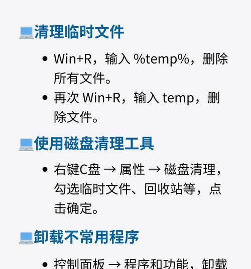 平板电脑清理内存的方法是什么？如何有效清理平板电脑内存？