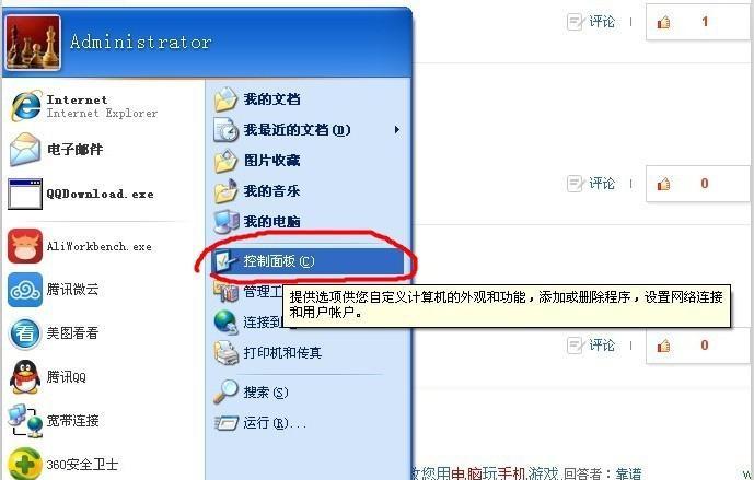 笔记本电脑如何开启快速启动功能？开启后能带来哪些好处？