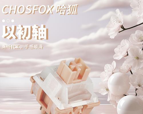 哪种键盘轴的触发压力最小？触发压力小的键盘轴适合什么用途？