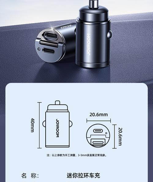 专车载充电器使用方法是什么？如何正确连接？