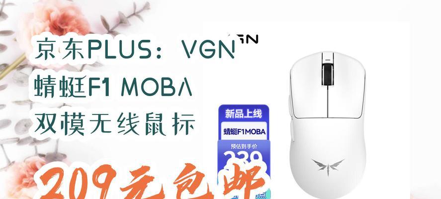 蜻蜓鼠标如何连接电脑？插上后无法使用怎么办？